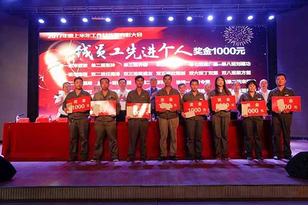 Henan mining company held the first half of 2017 work summary and commendation Conference.jpg