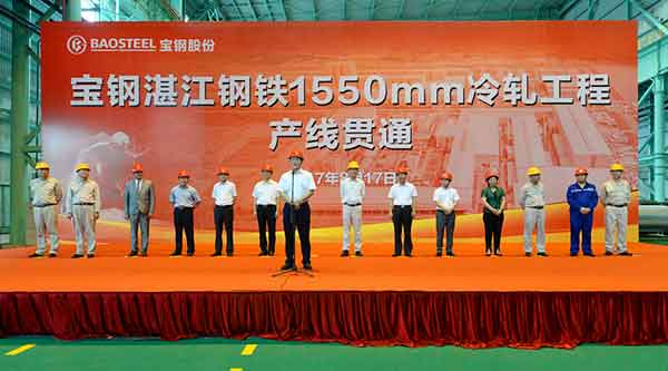 1550mm Cold Rolling production line of Baosteel's Zhanjiang Iron & Steel runs through.jpg