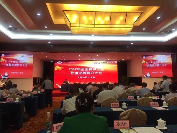Henan Mine Overhead Crane Honored as China Machinery Brand-Name Products.jpg
