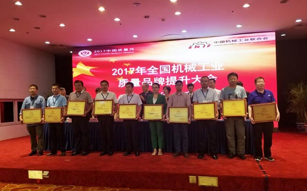 Henan Mine Overhead Crane Honored as China Machinery Brand-Name Products.jpg